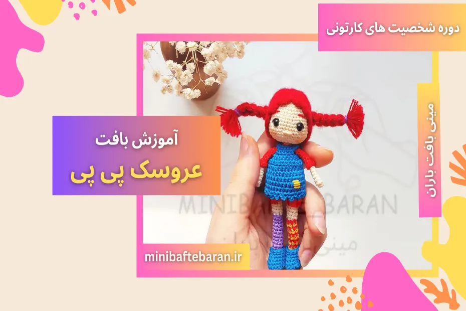 پی پی جوراب بلند